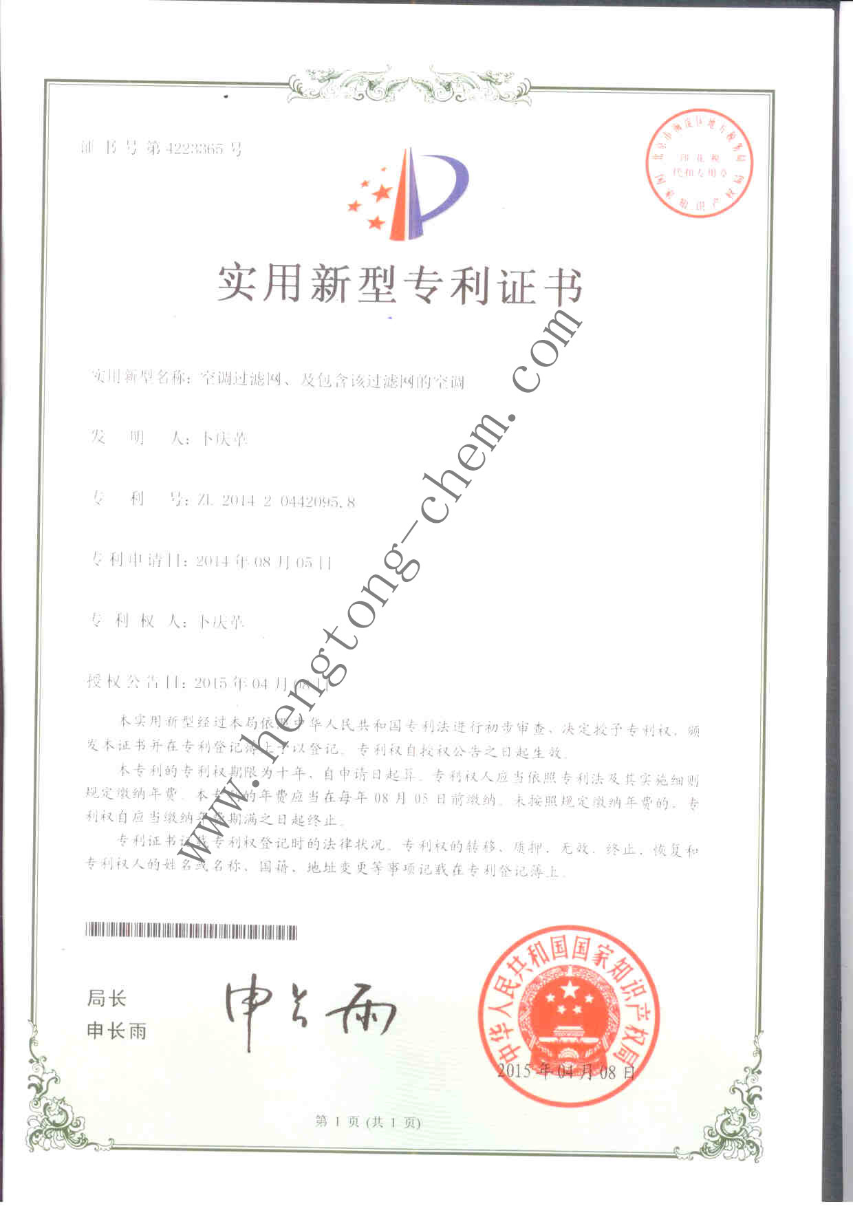 空調(diào)過(guò)濾網(wǎng)、及包含該過(guò)濾網(wǎng)的空調(diào)